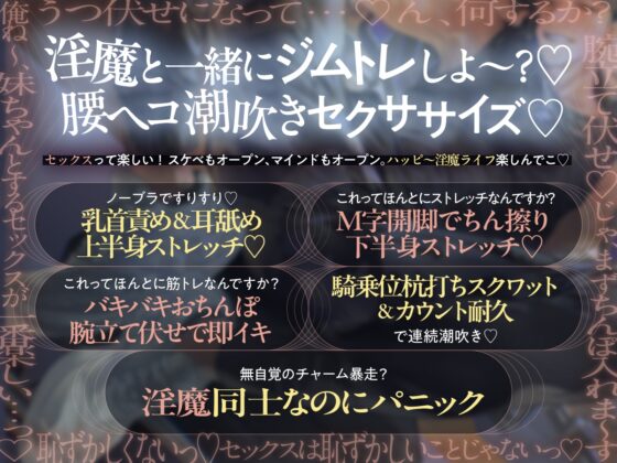 【理性崩壊♦️淫魔教育Ⅱ】Case.7 マッチョのヤリチン淫魔とドスケベジムトレ。寝バック腕立て伏せ、スクワット騎乗位、目隠し竿。チャーム暴発・大パニック！（笑） [がるまにオリジナル(乙女)] | DLsite がるまに