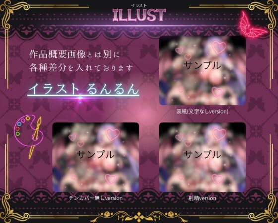 【1周年記念】お姉さん達はデッカイふたなりサキュバス～2本のちんぽに犯されメス堕ち眷属化～【2時間!!】 [はふはふ手料理] | DLsite 同人 - R18