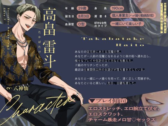 【理性崩壊♦️淫魔教育Ⅱ】Case.7 マッチョのヤリチン淫魔とドスケベジムトレ。寝バック腕立て伏せ、スクワット騎乗位、目隠し竿。チャーム暴発・大パニック！（笑） [がるまにオリジナル(乙女)] | DLsite がるまに