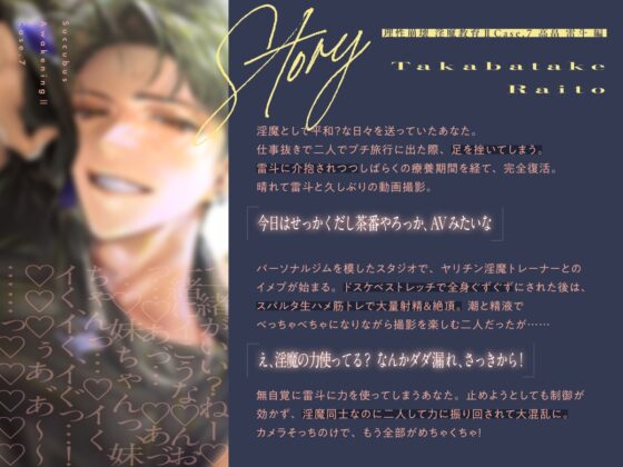 【理性崩壊♦️淫魔教育Ⅱ】Case.7 マッチョのヤリチン淫魔とドスケベジムトレ。寝バック腕立て伏せ、スクワット騎乗位、目隠し竿。チャーム暴発・大パニック！（笑） [がるまにオリジナル(乙女)] | DLsite がるまに