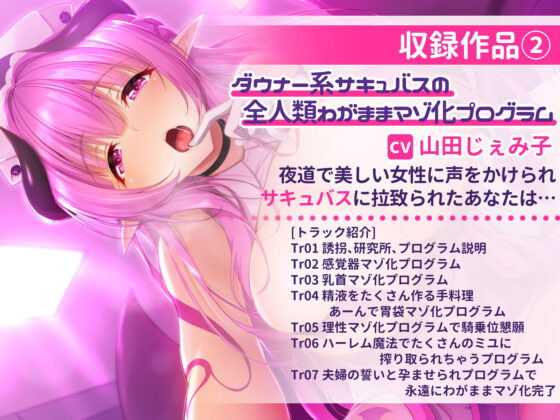 【超特大ボリューム481分！】ドスケベ×あまあま作品集 いとおかしのみみおか5作品パック(いとおかしのみみおか) - FANZA同人