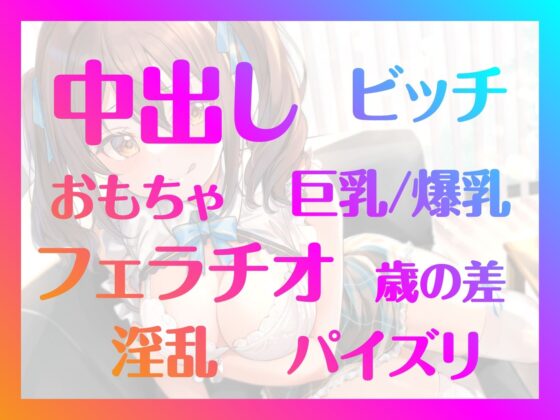 痴女っ娘アイドル★枕イキます!現役JKアイドルは淫語全開でフル勃起を求む(制服days(旧:甘声)) - FANZA同人