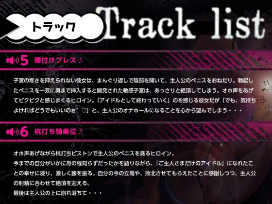 ボクを騙した嘘泣きアイドルを誘拐レ●プして、幸せに崩れ落ちるまで敗北開発させたった！(メスガキプレイ) - FANZA同人