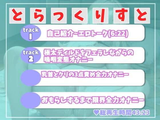 【新作価格】オホ声♪ あ’ぁ’あ’ぁ’クリチ〇ポしゅごぃですぅぅ... オナニーをリスナーに聴かれるのが趣味な、裏アカド変態女子の初めてのおもらしオナニー(ガチおな) - FANZA同人