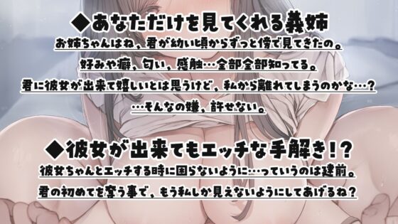 ヤン姉〜彼女とはうまくいきませんが、ヤンデレ義姉が甘々に慰めてくれるから幸せです〜(ディーブルスト) - FANZA同人