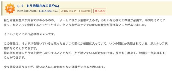 脳を乗っ取るキモチイ声に僕はもう逆らえない(被支配中毒) - FANZA同人