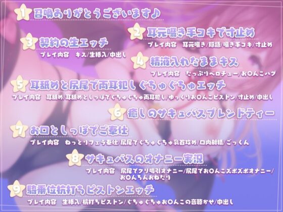 押しかけ女房系サキュバスにトロトロになるまで愛されて、甘やかされて、絞られるお話♪(ひだまりみるくてぃ) - FANZA同人