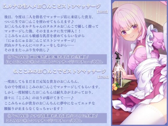 【両耳舐め×マッサージ】気持ちよくなる事しか考えられなくなる両耳舐め誘惑マッサージ店(ひだまりみるくてぃ) - FANZA同人