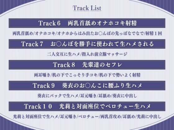 【エッチ極振り】開始数分即ハメボイス〜可愛い後輩は酔わせてお持ち帰り→即生ハメしちゃう先輩に捕まって逃げられない！〜(ひだまりみるくてぃ) - FANZA同人