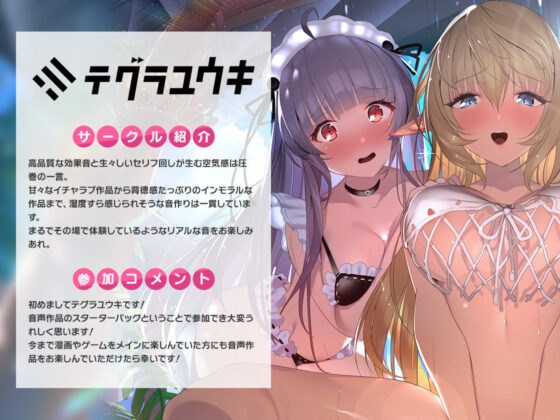 FANZA Present’s 音声作品スターターパック Pink コンプリートセット(FANZA同人オリジナル) - FANZA同人