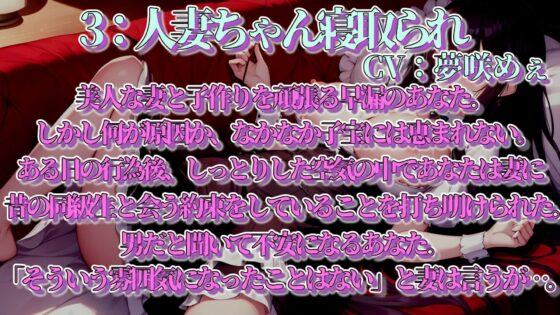 【期間限定100円！！】寝取られ・理解らせオホ声パラダイス！！(ぞんげばーす) - FANZA同人