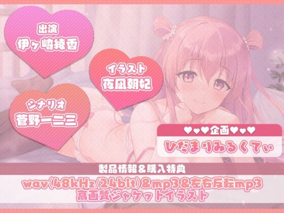 【ねっとり吐息多め】悪戯好きのお姉さんの耳元囁き誘惑エッチ【耳舐め】(ひだまりみるくてぃ) - FANZA同人