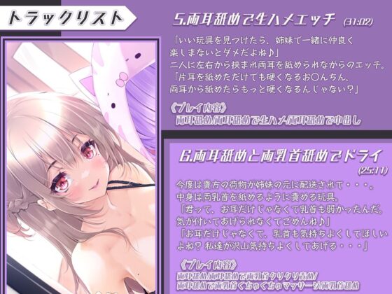 性欲が強すぎる姉妹の玩具にされて、気持ちいい事沢山されるお話(ひだまりみるくてぃ) - FANZA同人