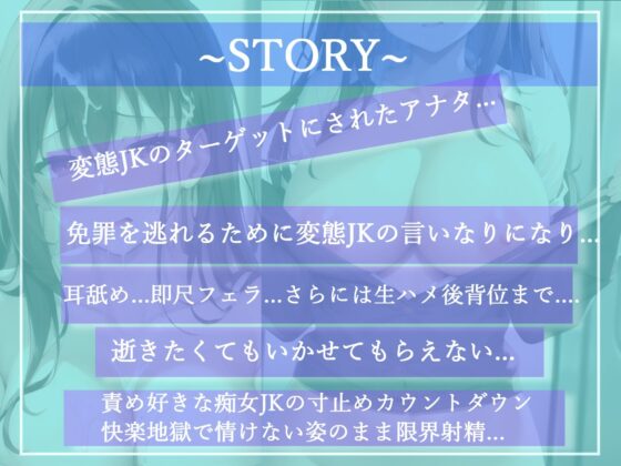 満員電車で毎日僕のことを見つめてくるJKは逆痴●の常習犯でした〜ドスケベ爆乳変態JKに弱みを握られて寸止めカウントダウン搾精プレイで童貞卒業！？(いむらや) - FANZA同人