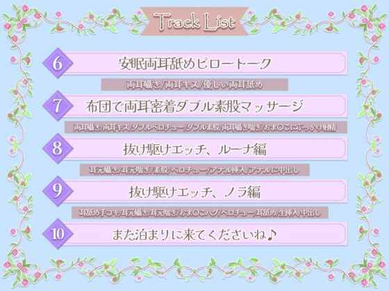 勇者様に癒しのご奉仕♪大人しいエルフ姉妹の両耳囁き密着距離の（エッチな）人間観察！(シロクマの嫁) - FANZA同人