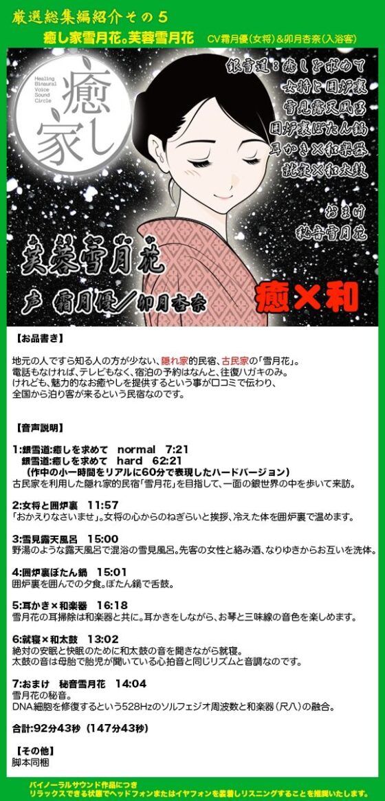 癒し家厳選総集編(癒し家) - FANZA同人