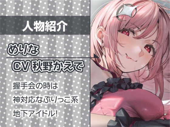 どすけべアイドルの中出し逆レイプ!【フォーリーサウンド】 [テグラユウキ] | DLsite 同人 - R18