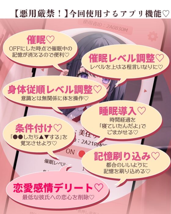 【新シリーズ記念特価】催眠パラドックスー僕が好きになった女子ー【参考台本同梱/KU100】 [SweetNightmare] | DLsite 同人 - R18