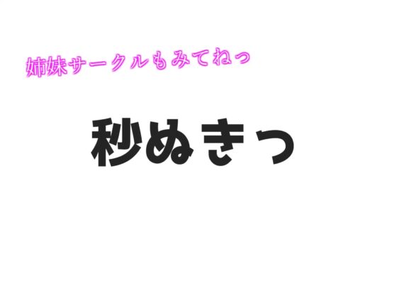 【期間限定198円】✨プレミア級のガチオホ声✨ ランキング入り人気声優うぢゅの極太ディルドフェラオナサポ&amp;乳首責め&amp;おまんこ破壊おもらし大洪水オナニー✨ [ガチおな] | DLsite 同人 - R18