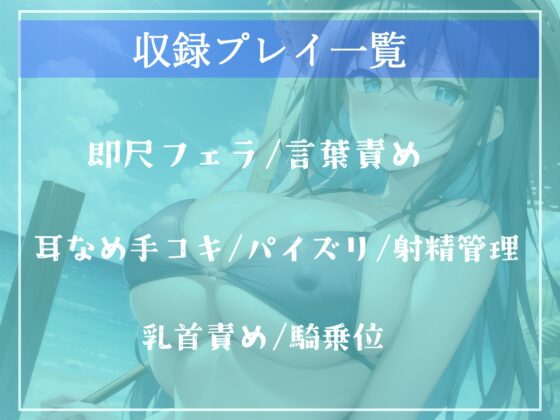 【高級機材KU100使用】【✨期間限定198円✨】1射精2万円になります♪ ダウナー巨乳JKの射精管理ゲームで金玉と精子を搾り尽くされる話。【プレミアムフォーリー】 [しゅがーどろっぷ] | DLsite 同人 - R18