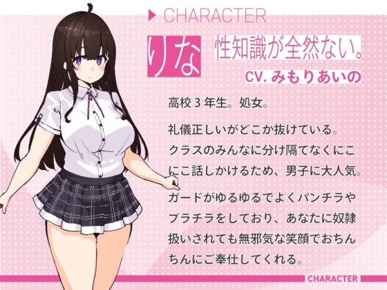 クラスメイトのJKが奴隷として売られていた件について～あまあましゅきしゅきオナホ化計画～ [桜色ピアノ] | DLsite 同人 - R18