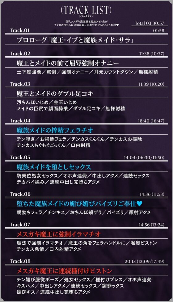 巨乳メスガキ魔王様と魔族メイド長がチンカス汚ちんぽに媚び媚びご奉仕させられちゃうお話♪【KU100】 [ホロクサミドリ] | DLsite 同人 - R18