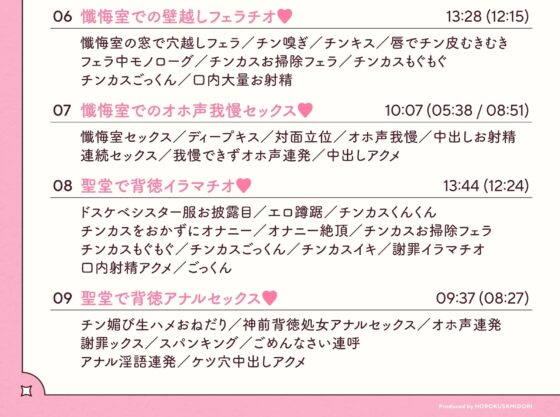 ドスケベ長乳シスターさんがチンカス汚ちんぽに媚び媚びご奉仕してくれるお話♪【KU100】 [ホロクサミドリ] | DLsite 同人 - R18