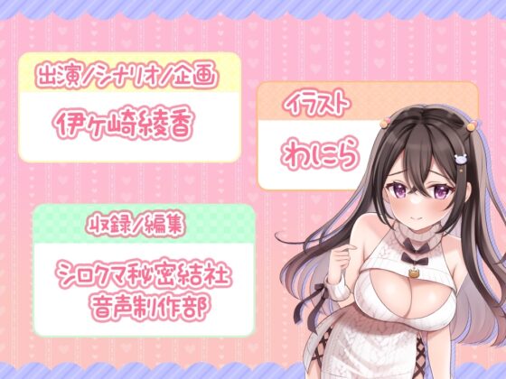 伊ヶ崎綾香は亀頭攻めがしたい! [伊ヶ崎綾香の庭] | DLsite 同人 - R18