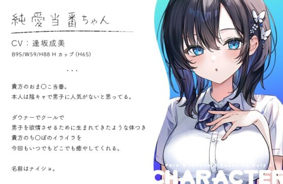 純愛おま○こ当番【フォーリーサウンド】 [青春×フェティシズム] | DLsite 同人 - R18