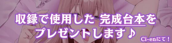 【100円/抱き枕カバー発売記念音声】大人赤ちゃんのためのエッチな保育園 甘園房 ～かなでママと安眠セックスASMR～ [ホワイトピンク] | DLsite 同人 - R18