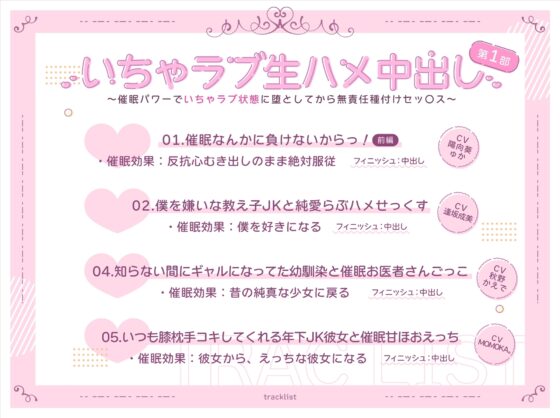 【3周年記念】催眠なんかに負けないからっ!【新作20本立て】 [もぷもぷ実験室] | DLsite 同人 - R18