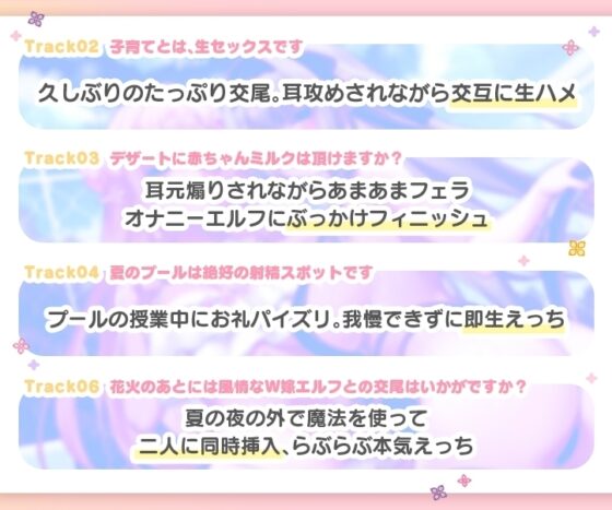JKエルフの異世界妊活3～お嫁さんエルフハーレムであなたのおち○ぽWヌキヌキいたします♪～ [青春×フェティシズム] | DLsite 同人 - R18