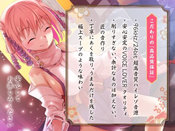 ささやき庵 夢神楽幻想 夢衣【脳バグ耳舐め】【パンツプレゼント】 [VOICE LOVER] | DLsite 同人 - R18