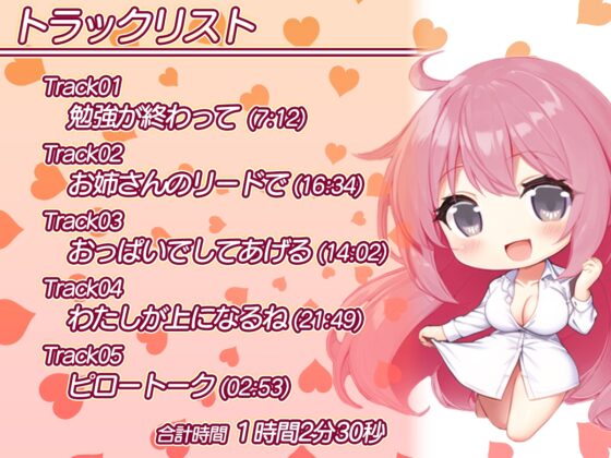 いちゃ×なま・ご近所のゆるふわモテ系美人のお姉さんとしっとりえっち [スタジオ・ワラビー♪] | DLsite 同人 - R18