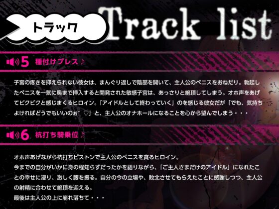 ボクを騙した嘘泣きアイドルを誘拐レイプして、幸せに崩れ落ちるまで敗北開発させたった! [メスガキプレイ] | DLsite 同人 - R18