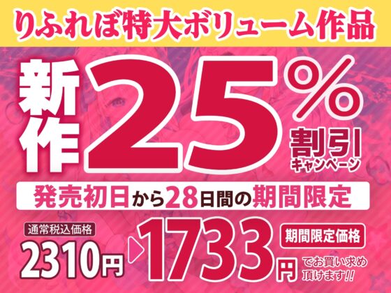 【特大収録!】性欲が強すぎる淫乱メイドのご奉仕ハーレム《夏休み(エクストラサマー)!!》 ～ご主人様、どこでも盛っちゃうメス犬ですけどたくさん愛して下さいね♪～ [スタジオりふれぼ] | DLsite 同人 - R18