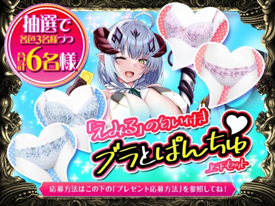 【耳舐め超特化】耳舐めサキュバス8 -副部長サキュバスとラブラブデート?!-【脳がバグるほど気持ちいい耳舐め】【ブラ&amp;パンツプレゼント】 [HORNET] | DLsite 同人 - R18