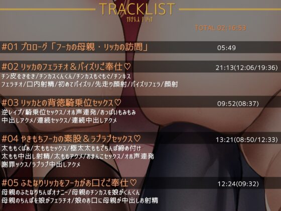 巨乳ドスケベ錬金術師とその母親がチンカス汚ちんぽに媚び媚びご奉仕してくれるお話♪【KU100】 [ホロクサミドリ] | DLsite 同人 - R18