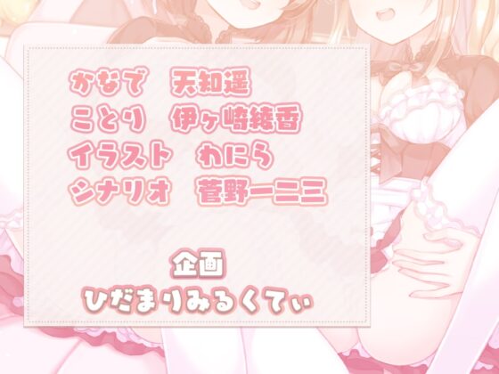 勃起しすぎて気が狂いそうになるまで両耳を舐められまくる耳舐めカフェ♪ [ひだまりみるくてぃ] | DLsite 同人 - R18