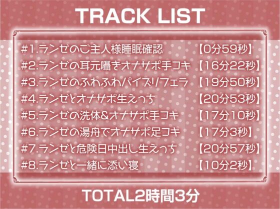 クールメイドの耳元囁きオナサポえっち【フォーリーサウンド】 [テグラユウキ] | DLsite 同人 - R18