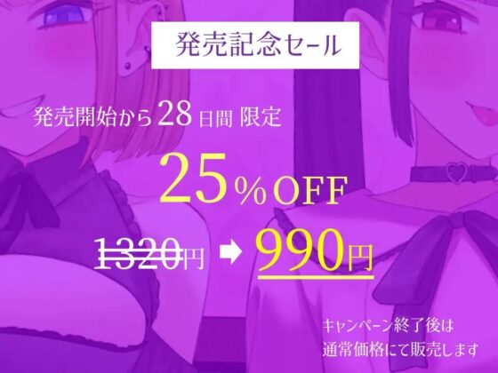 トー横系地雷女子達におもちゃにされちゃう♪ 絶対射精禁止ゲーム【KU100】 [歌島スタジオ] | DLsite 同人 - R18