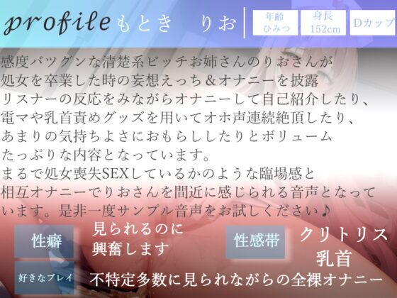 【期間限定特価198円✨】 ア”ア”ア”ア...おまんこ壊れちゃうぅぅ...✨清楚系ビッチお姉さんが極太ディルドで処女喪失回想&amp;おまんこ破壊おもらしオナニー [ガチおな(特化)] | DLsite 同人 - R18