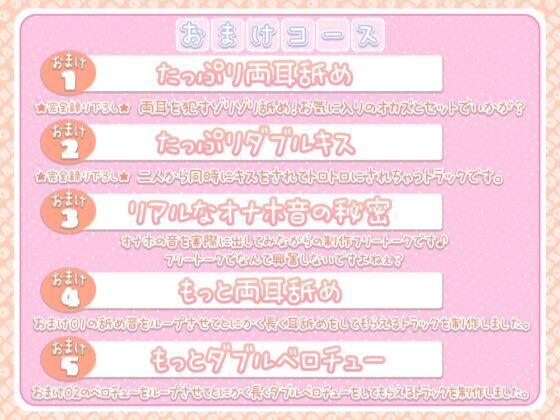 【強刺激☆両耳奥舐め特化】ざりゅざりゅ耳舐めマッサージ ～超ゆっくり追い詰める至高のオナサポコース&amp;即ヌキオナサポコース～ [ブラックマの嫁] | DLsite 同人 - R18