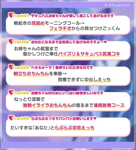【シコ寝特化】親愛おま○こシンドローム ～布団の中でお姉ちゃんサキュバスが何でもしてくれる～ [青春×フェティシズム] | DLsite 同人 - R18