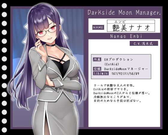 【★7周年記念作品★/小説連載中★】PlatonicAngels洗脳プロジェクト ご褒美編≪KU100≫【2023年11月1日(水)『アンコール!』発売予定★】 [SweetNightmare] | DLsite 同人 - R18