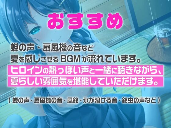 田舎、夏。親戚の女の子。～J○とないしょのささやきエッチ～【KU100】 [脳汁ドロップ] | DLsite 同人 - R18