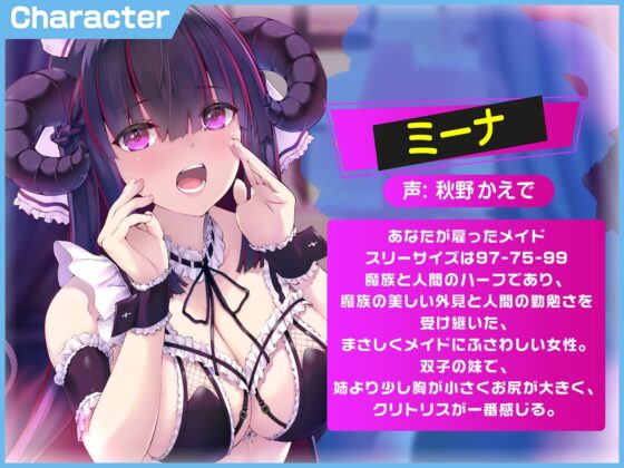 【異世界】セックスのハードルがとてつもなく低い世界でメイド姉妹がお送りする「囁き×おま●こ!」異世界生活!【近接低音】 [脳とりがー] | DLsite 同人 - R18