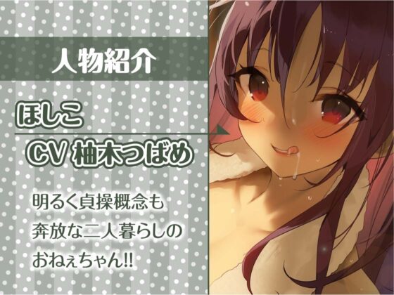 おねぇちゃんとのえちえち田舎暮らし【フォーリーサウンド】 [テグラユウキ] | DLsite 同人 - R18