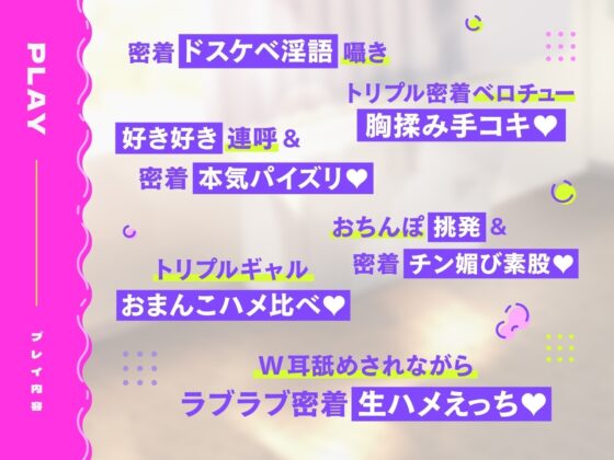 【密着ドスケベ淫語囁き】ギャルビッチトリオ! ～爆乳ギャルとトリプル密着ドスケベ射精ハーレム～【KU100】 [にゃんにゃんぼいす] | DLsite 同人 - R18
