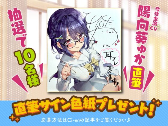 耳フレ!～お耳の強制開拓!?耳から始まるエッチな関係♪～ [あまがみドロップ] | DLsite 同人 - R18